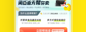 免费不要钱的闲置换钱app合集