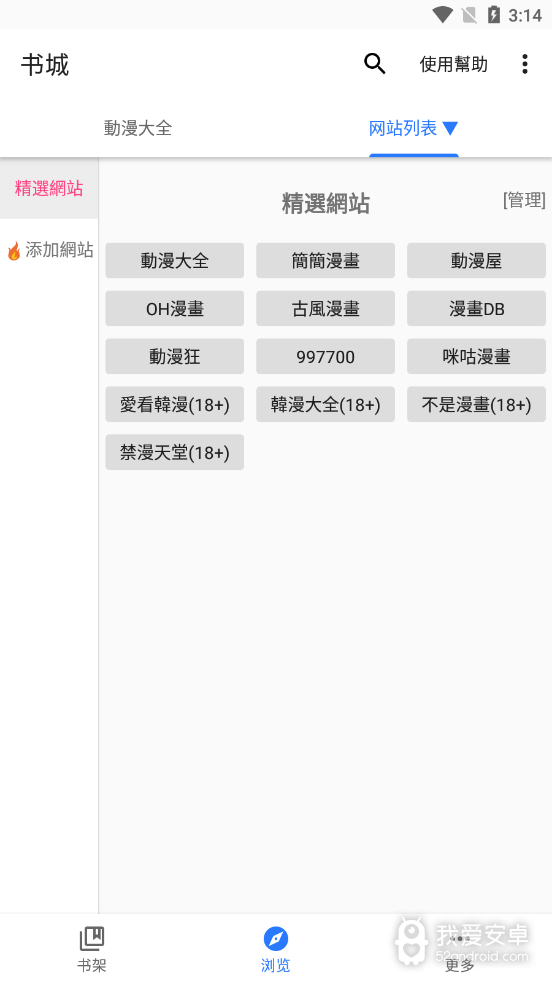 诠释漫画绿色版