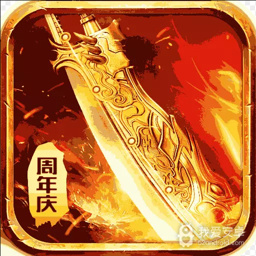 王者传奇单机版