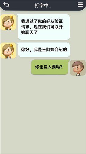 你会聊天吗破解版