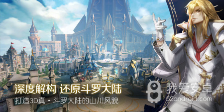 斗罗大陆2绝世唐门最新版手游合集