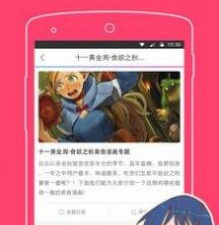 跟一耽漫画同款的app合集