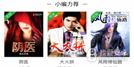 像小说阅读大全这样的app合集