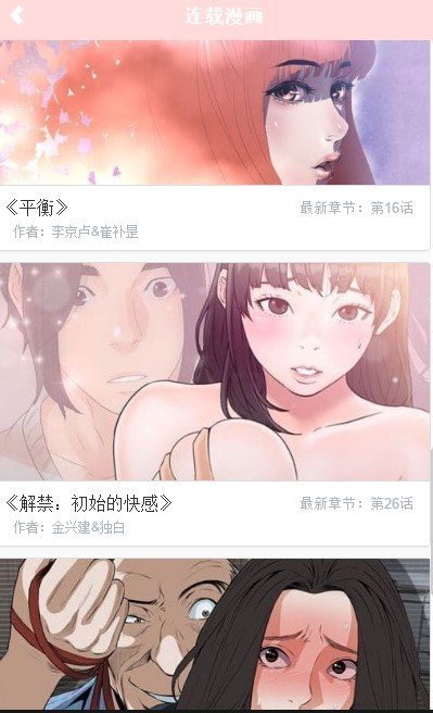 掌缘漫画极速版