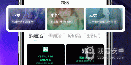 文字配音app合集