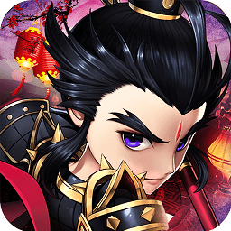 神将三国无限金币版