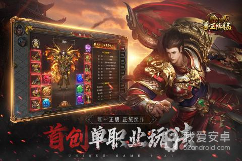 兽王降临(登录送百抽)