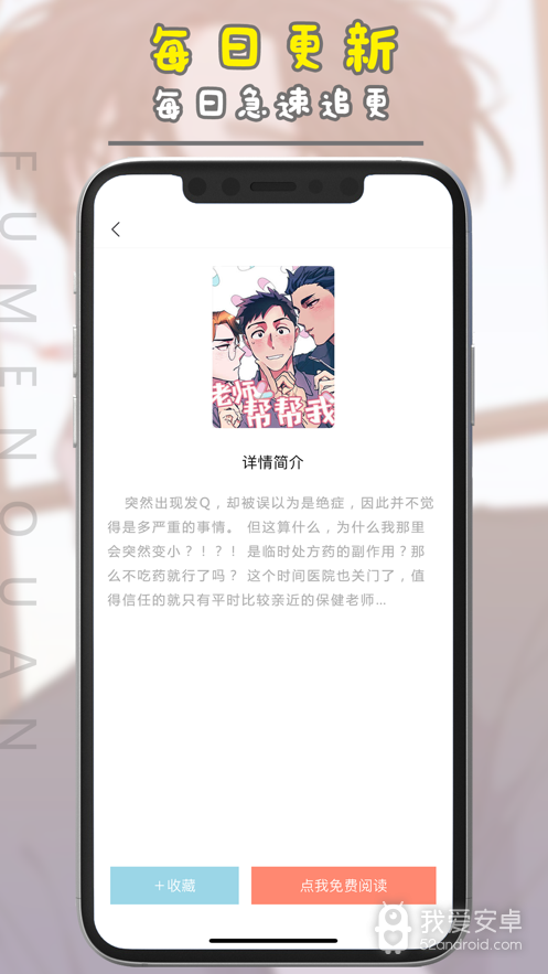 腐门圈纯净版