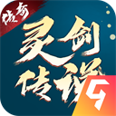灵剑传说(灵符寻宝50连)