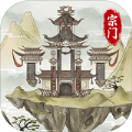 不一样的修仙宗门2测试版