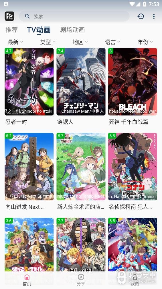 猫影动漫高清版