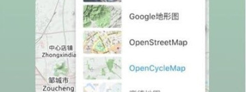 出行地图app合集