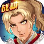 战棋天下变态版