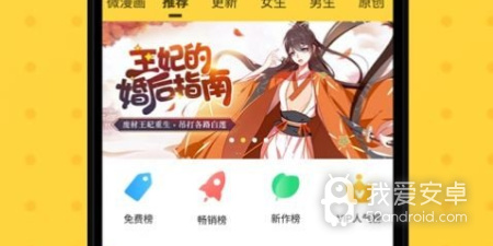 跟北北北砂漫画同款的app合集