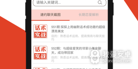 真人恋爱类手游合集