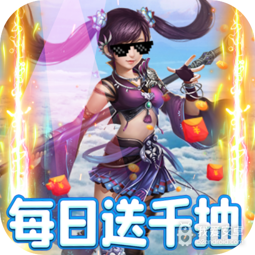 剑仙缘(永久0.1折)