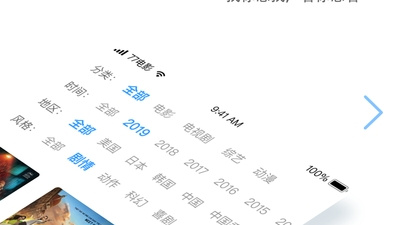 七七影视大全所有版本app合集