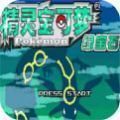 神奇宝贝蓝版