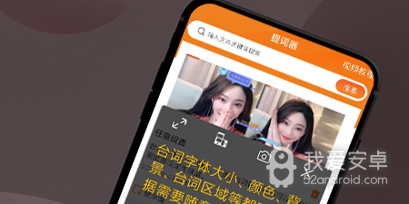 免费提词器app合集