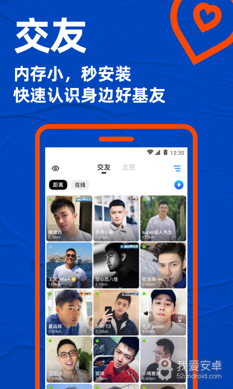 blued无限闪照版本