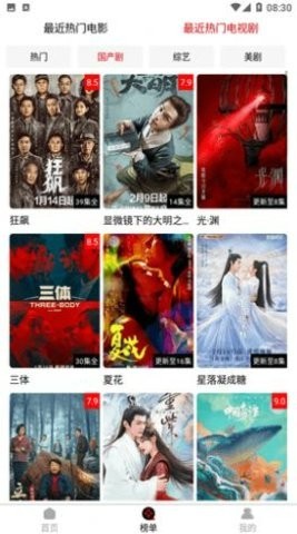 万影盒子无删减版