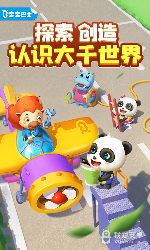 奇妙创造园