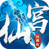 剑侠传奇oppo版