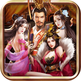 我的三国和七个老婆内购免费版