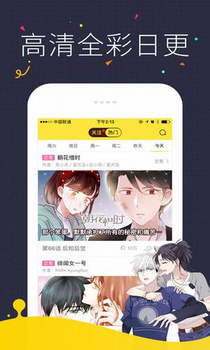 咔咪漫画v1.0.7版