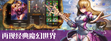 异世界勇者手游合集