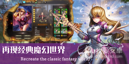 异世界勇者手游合集