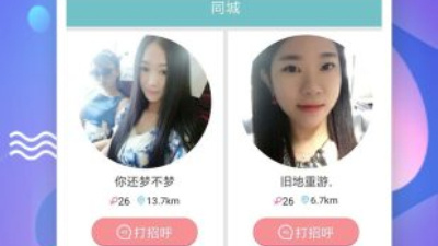 58附近交友app合集