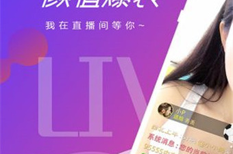 与欢乐直播类似的app合集