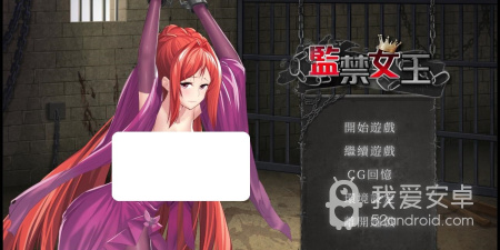 女王的荣耀手游合集
