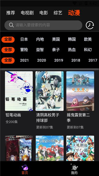 云中影视无广告版