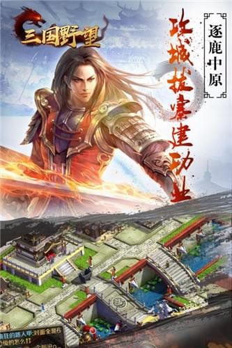 三国野望折扣版