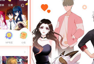 和星球漫画差不多的app合集