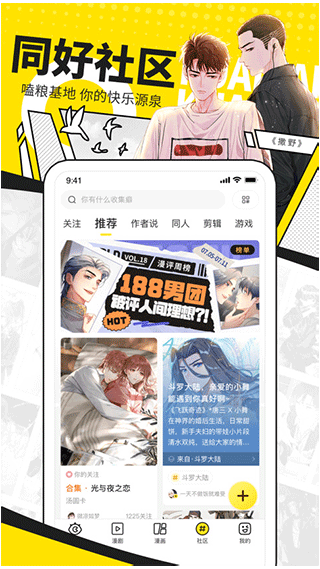 快看漫画极速版