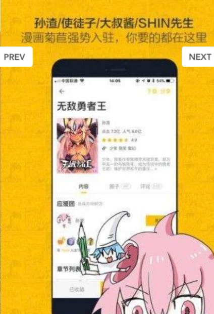 cc漫画免vip版