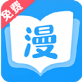 漫画免费大全老版