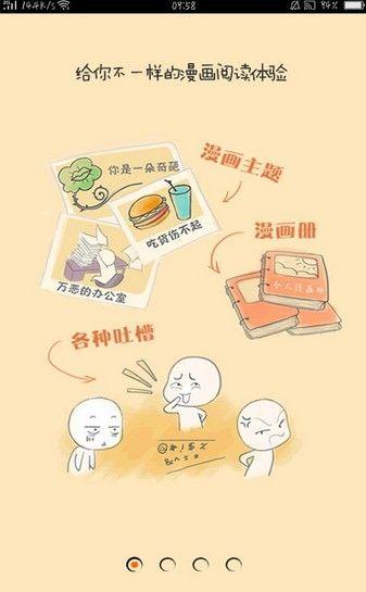 漫画君高清版