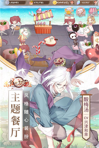 食之契约免登录版