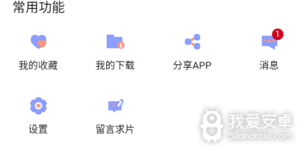 和速速动漫相似的app合集
