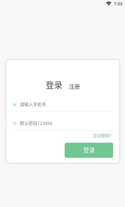 普通话测试系统