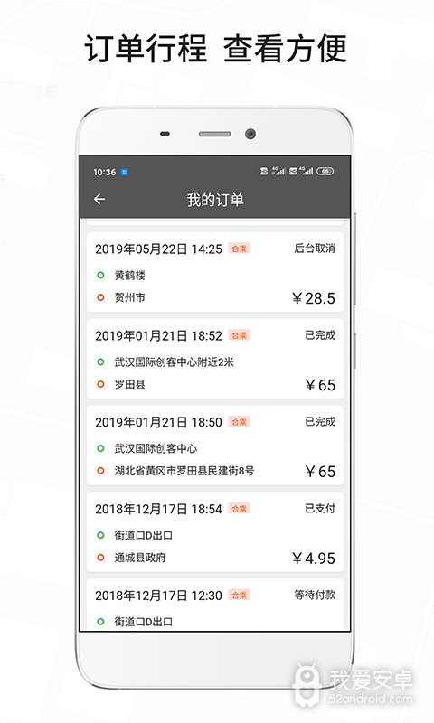 风韵城际司机