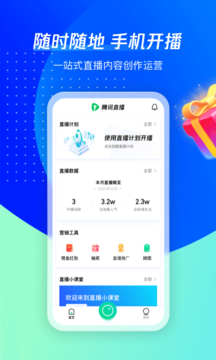 看点直播老版