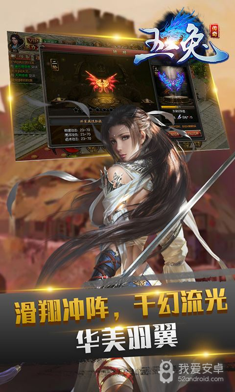 1.85玉兔传奇合击版