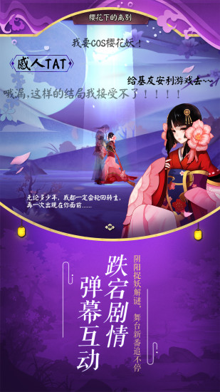 阴阳师日服