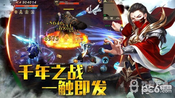 玛法降魔传公益版