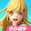 手办战争模拟器破解版